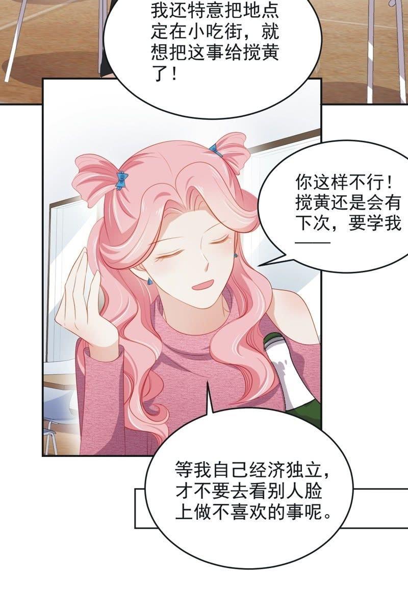 第七十六话(1/2)-第80话