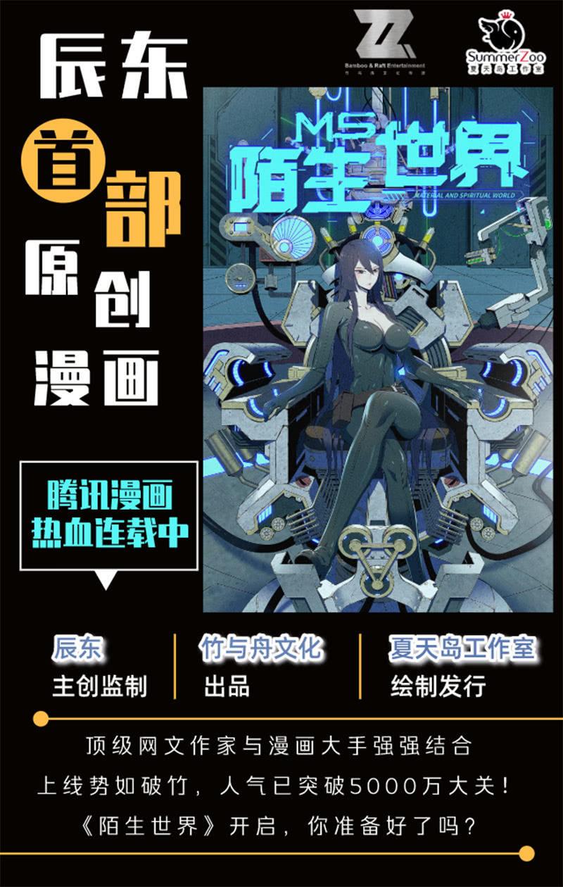 第七十六话(1/2)-第80话