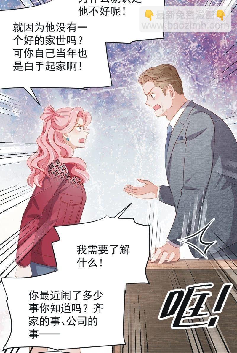 第七十六话(1/2)-第80话