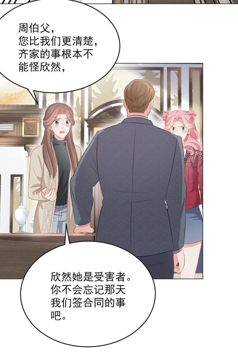 第七十六话(1/2)-第80话