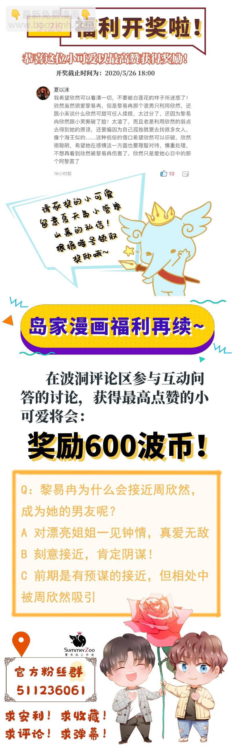 第八十四话-第88话