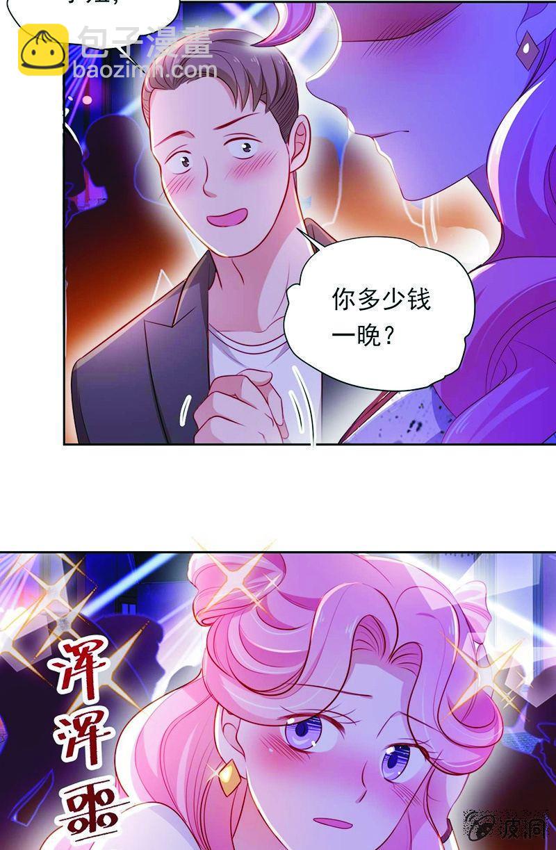 第八十六话-第90话