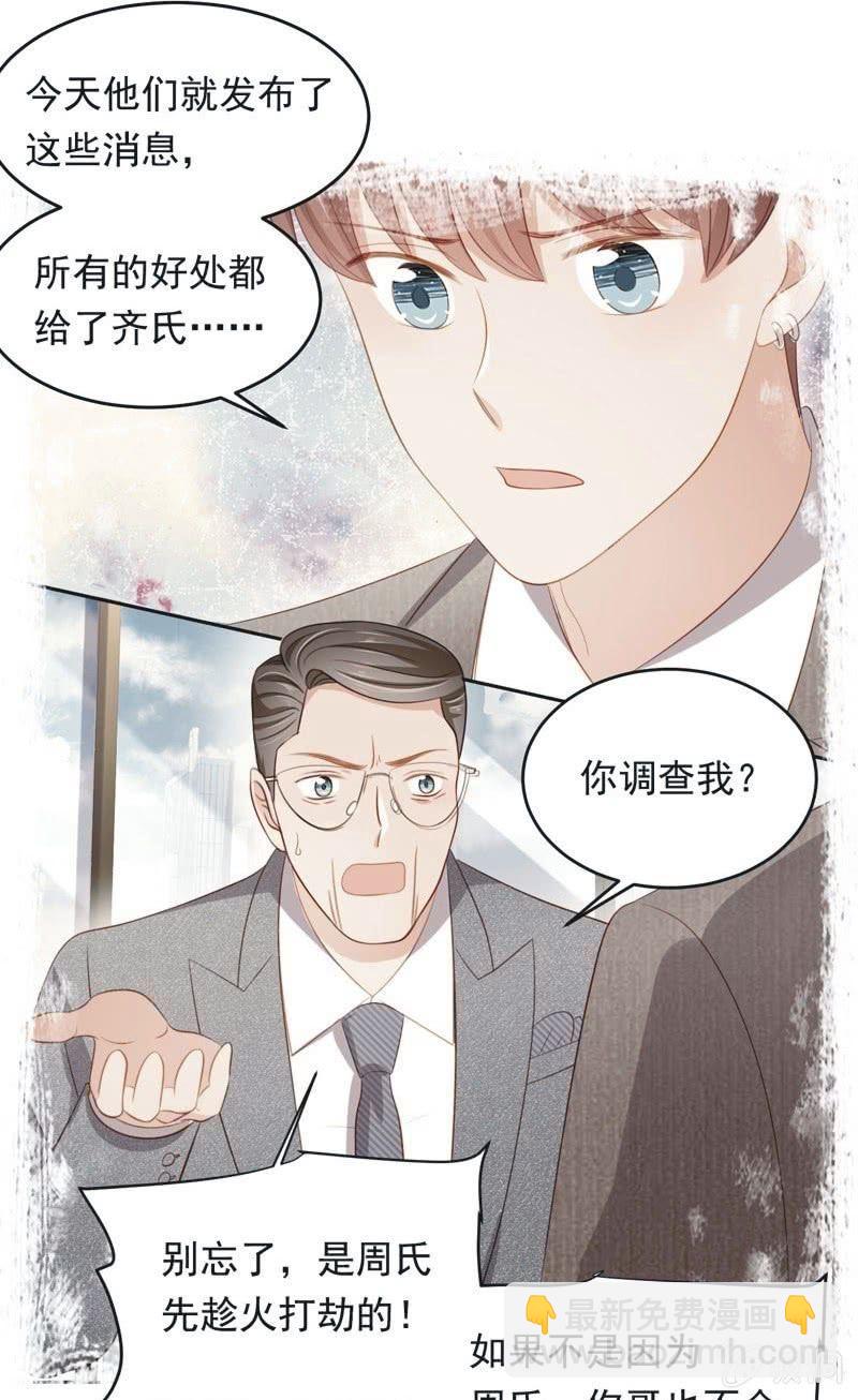 第八十八话(1/2)-第92话