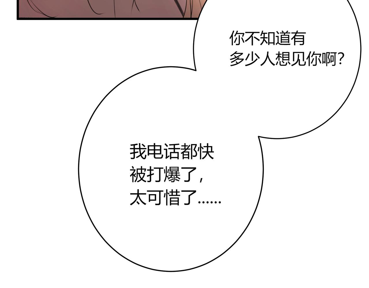 无趣的日常(1/2)-第14话