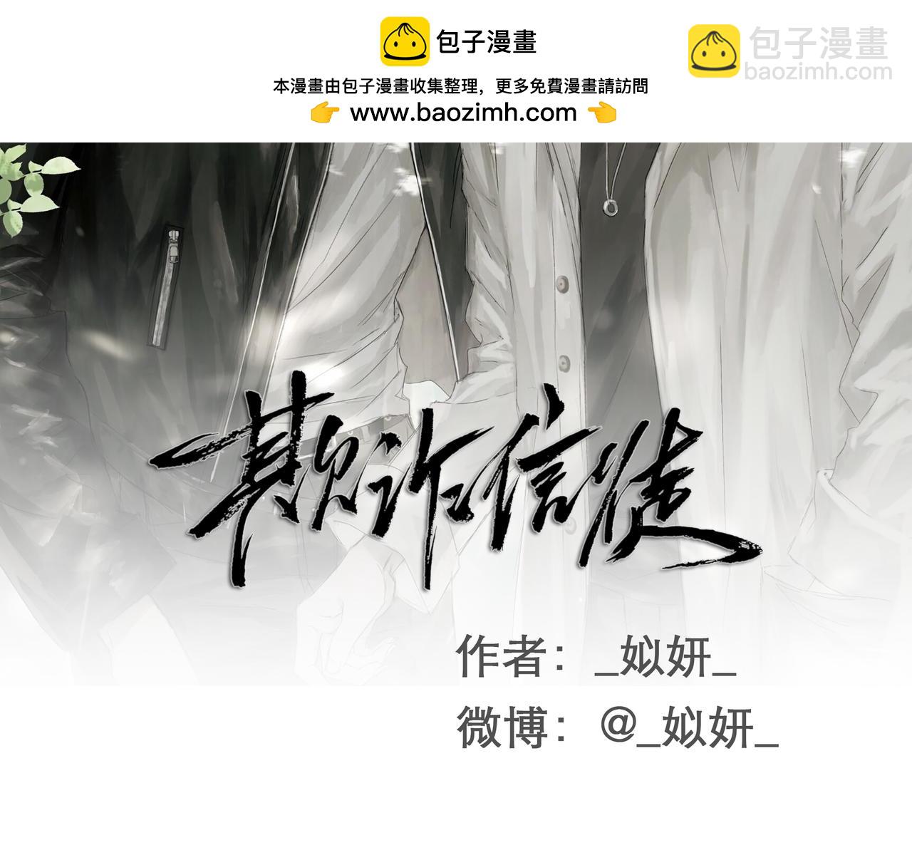 无趣的日常(1/2)-第14话