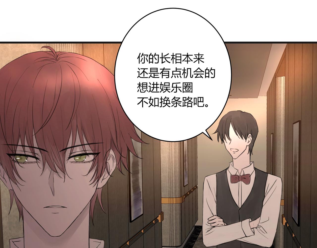 无趣的日常(1/2)-第14话