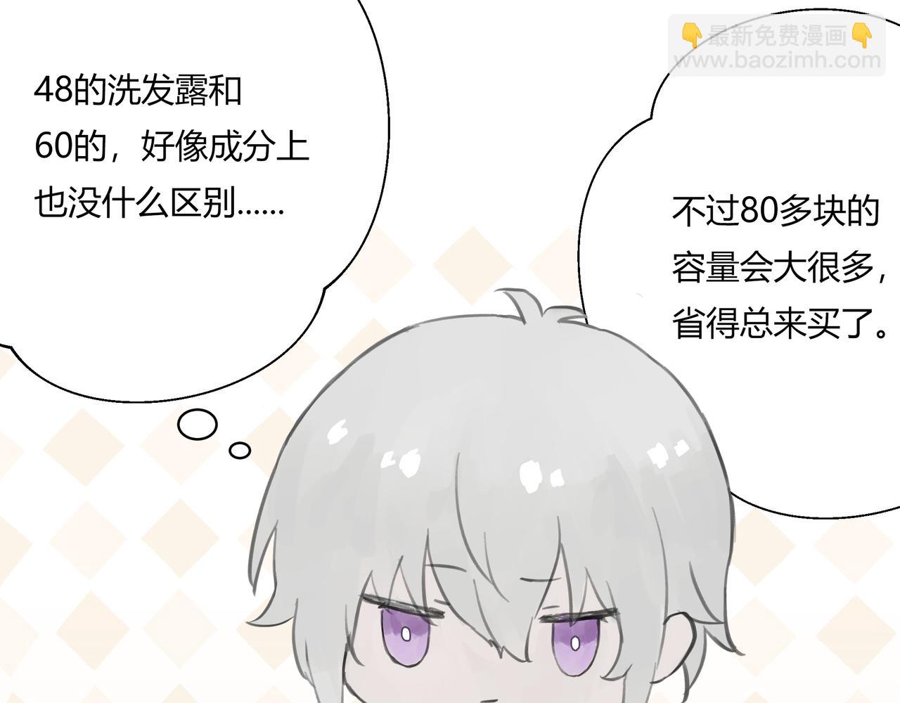 逛超市(1/2)-第28话