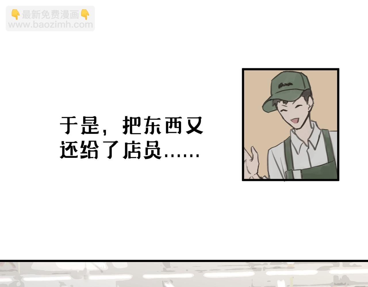 逛超市(1/2)-第28话