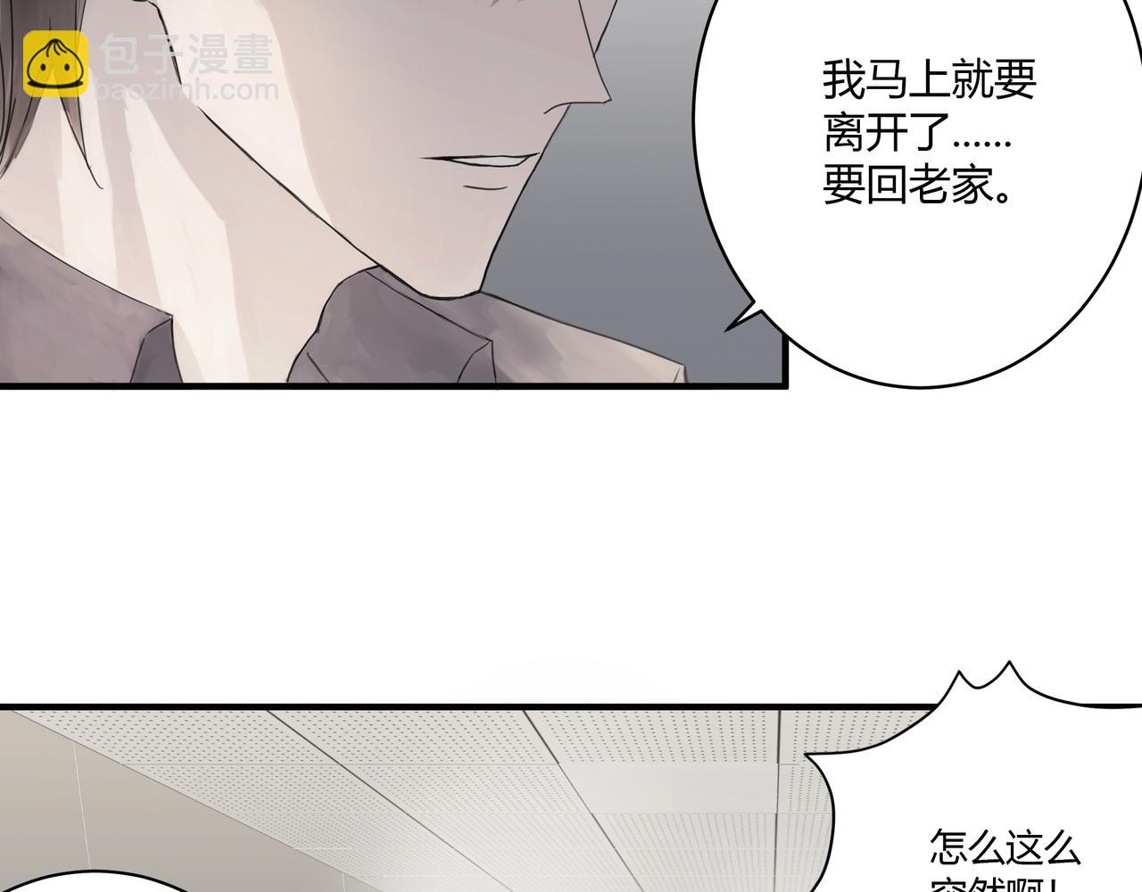 重要的事-第6话