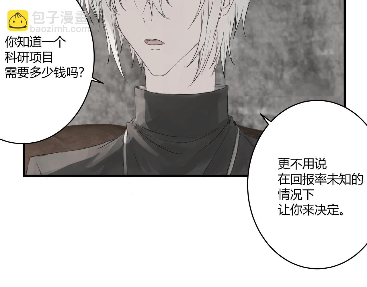 重要的事-第6话