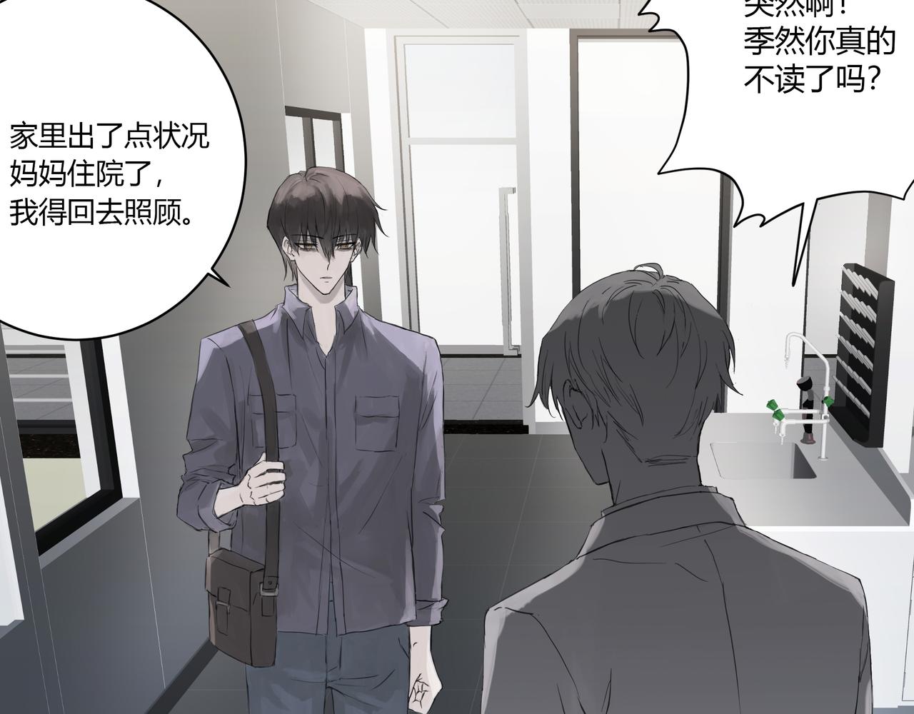 重要的事-第6话