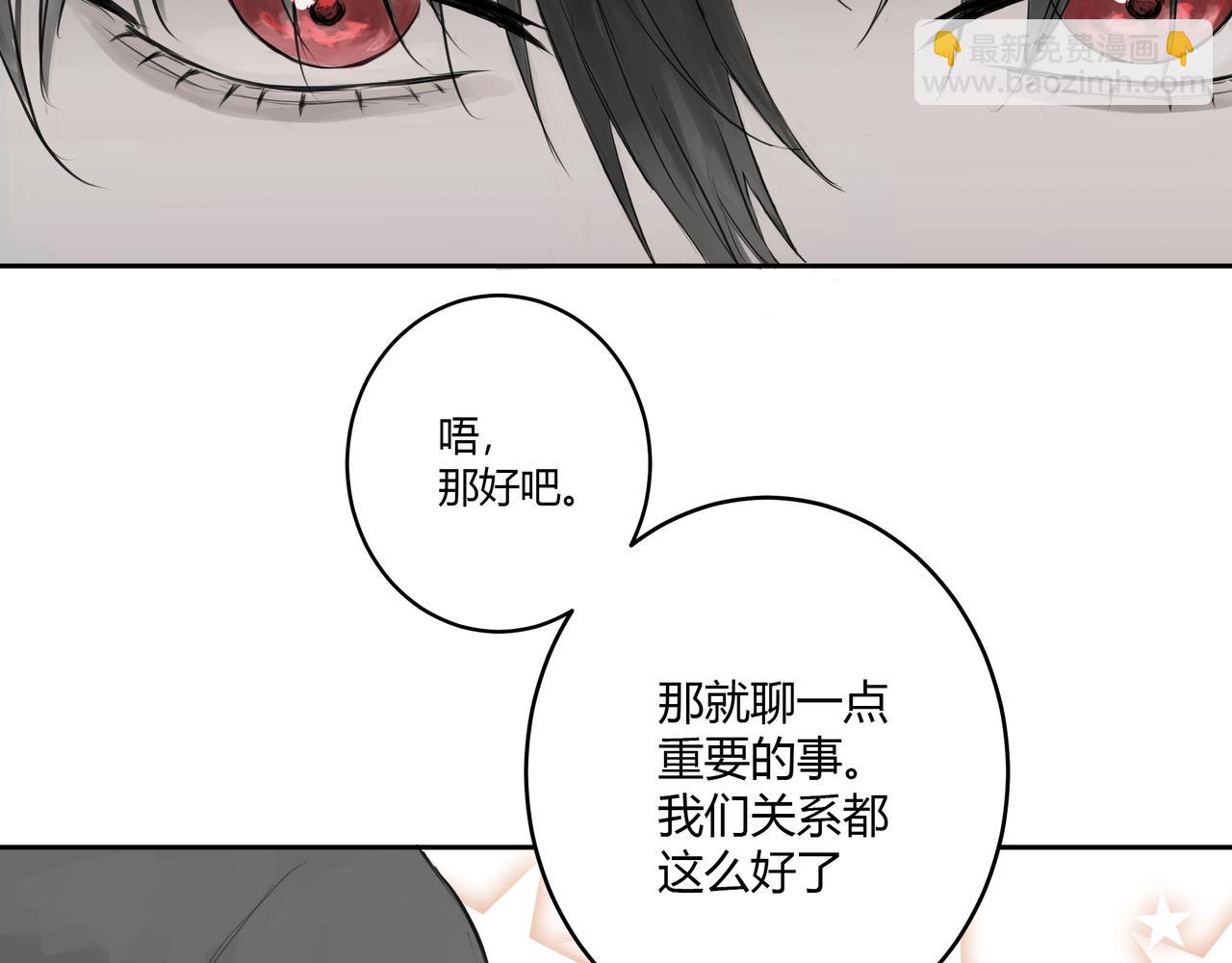 重要的事-第6话