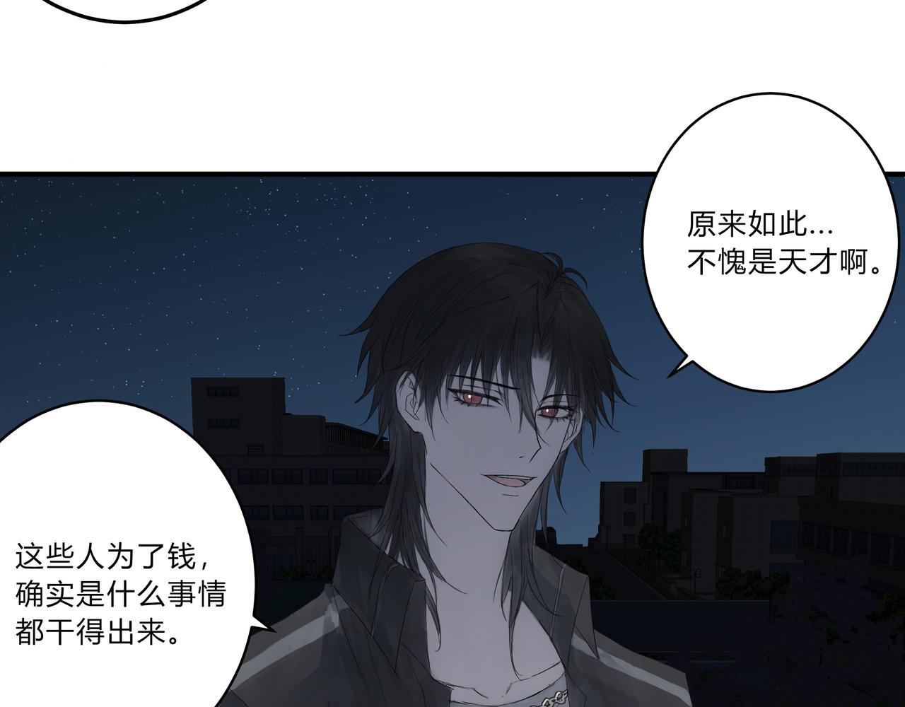 深入交流-第8话