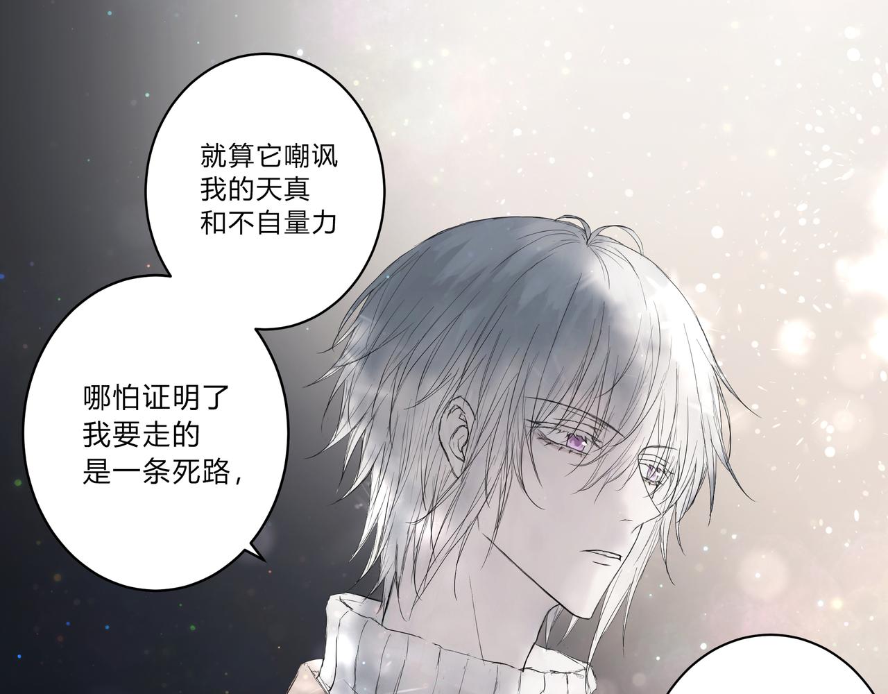 深入交流-第8话