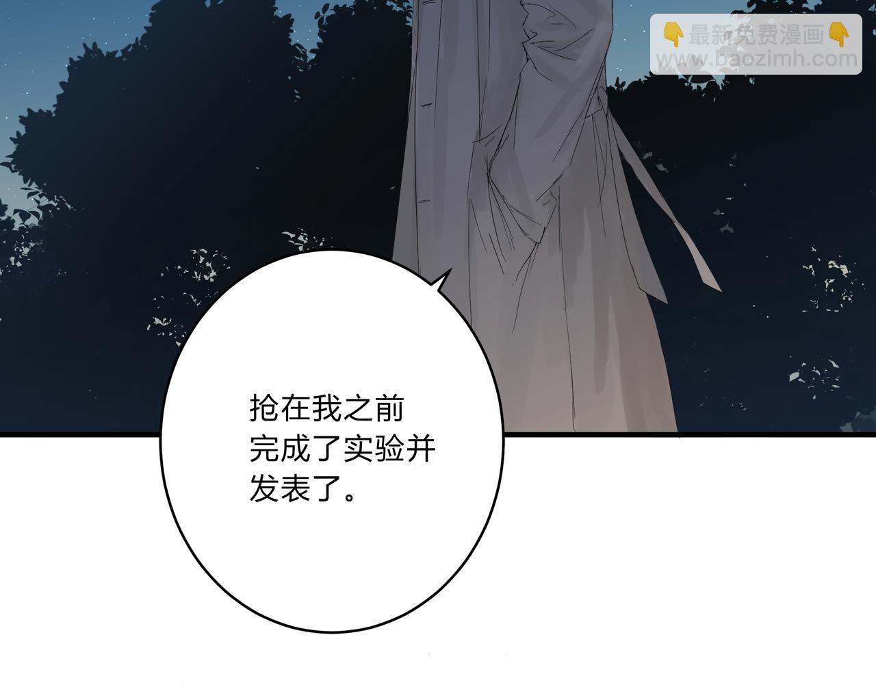 深入交流-第8话