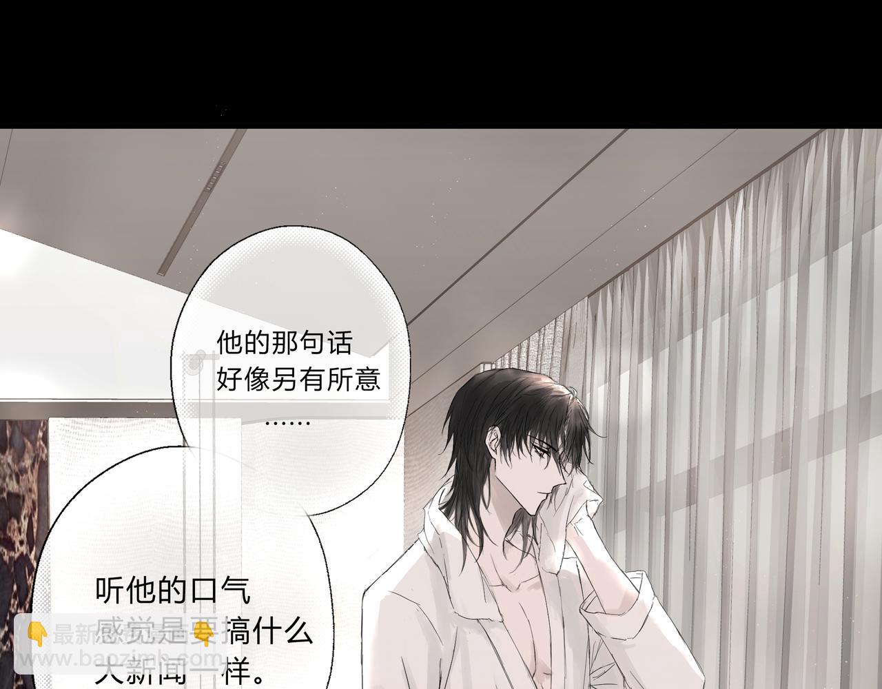 深入交流-第8话