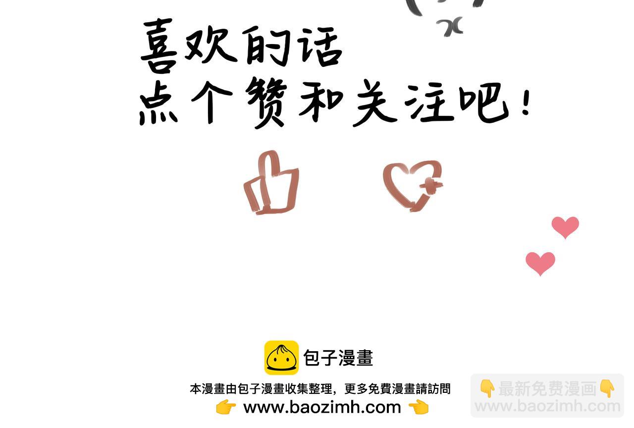 深入交流-第8话