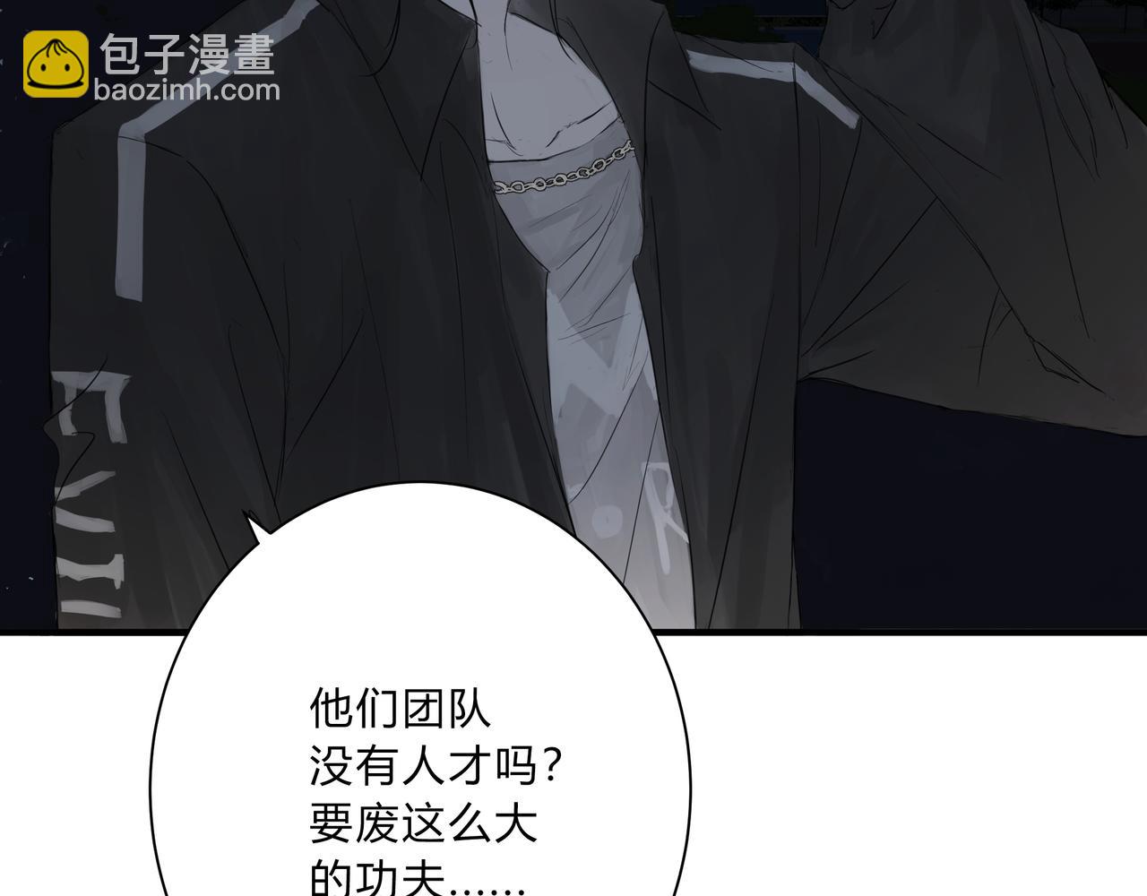 深入交流-第8话