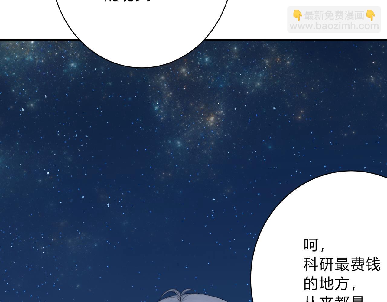 深入交流-第8话