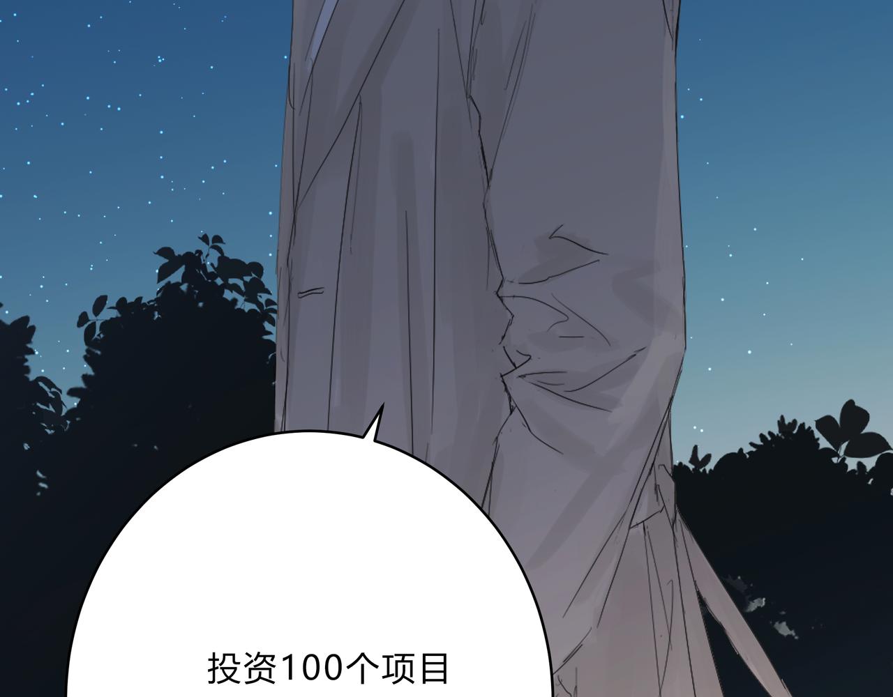 深入交流-第8话