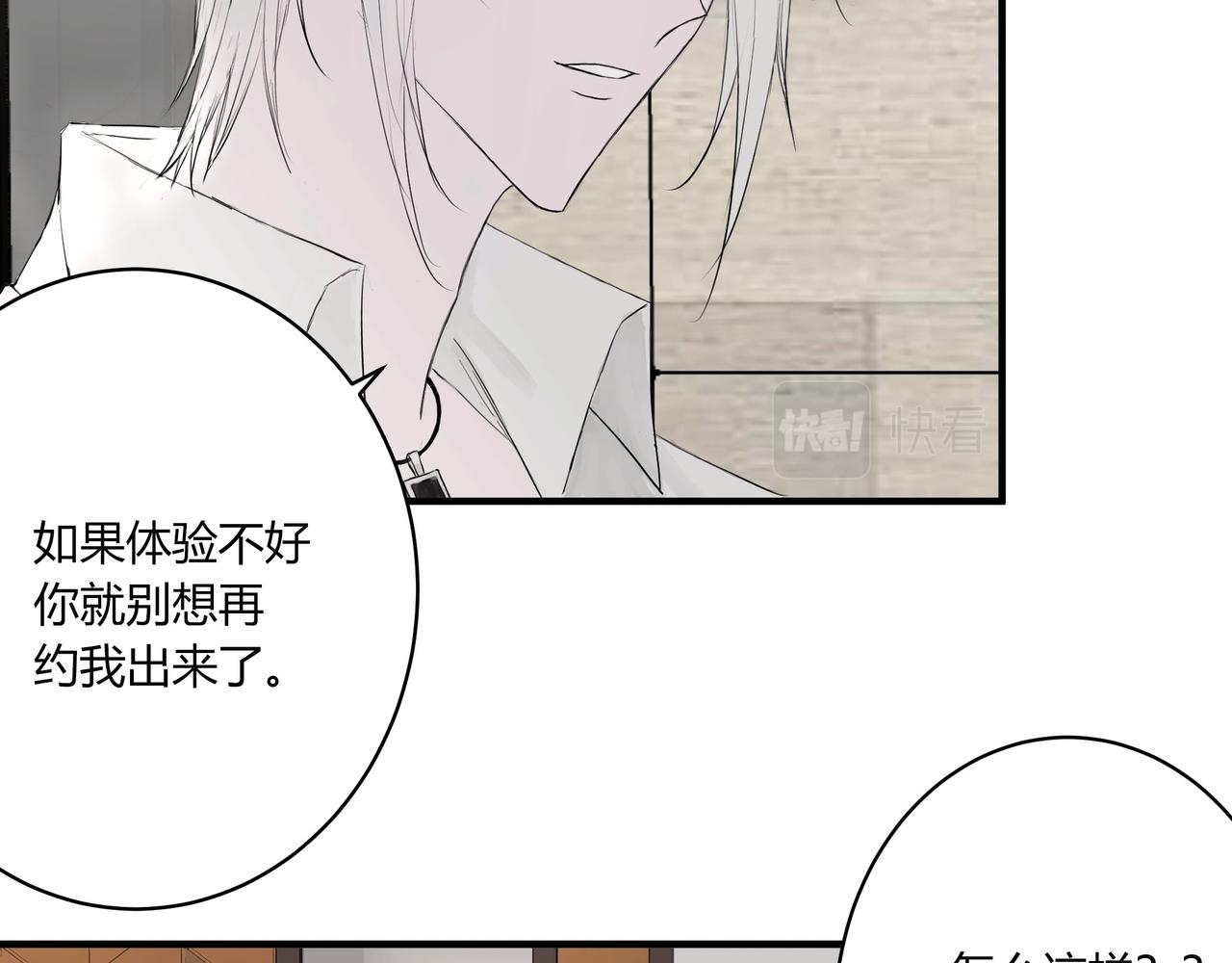 再次约会-第10话