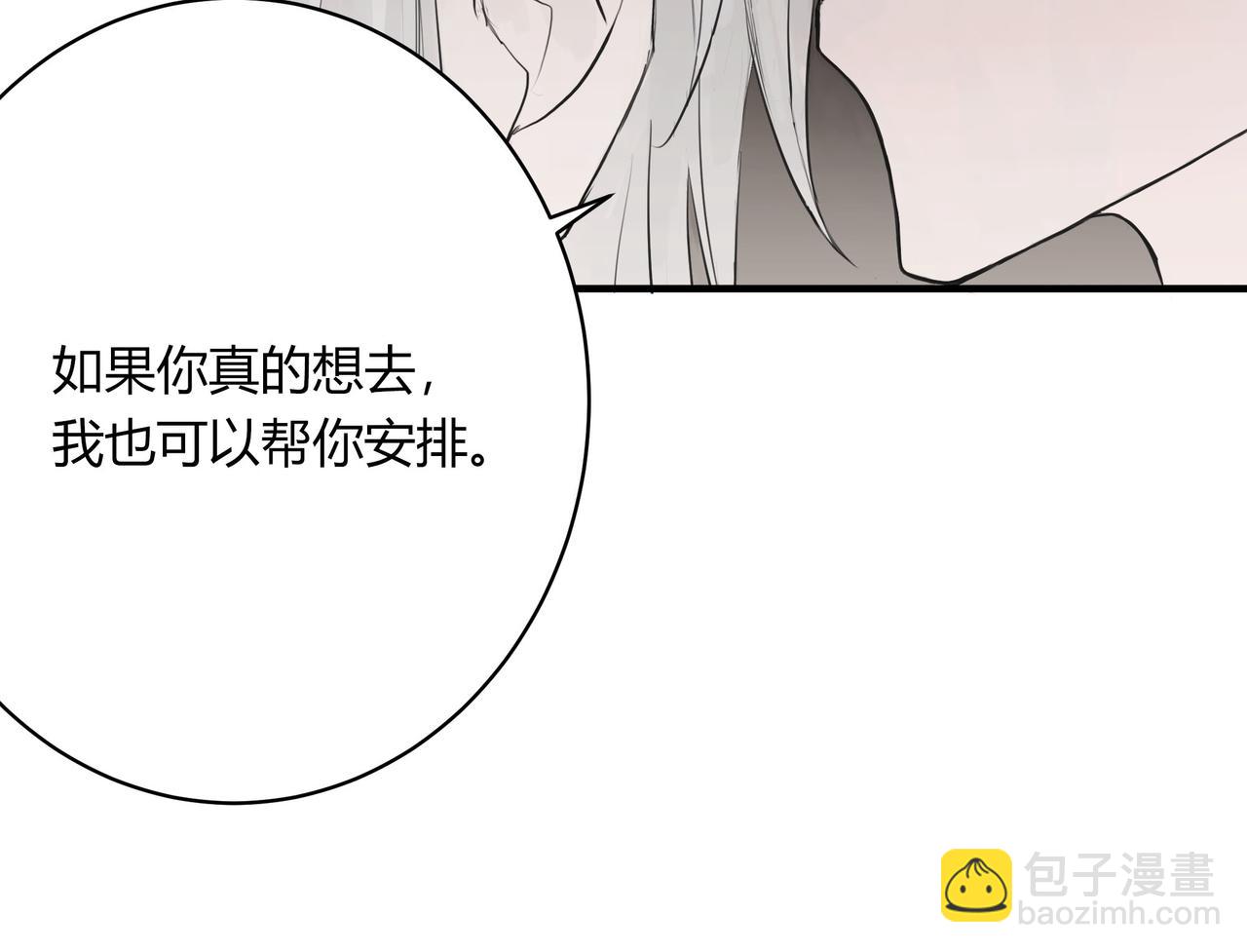 再次约会-第10话