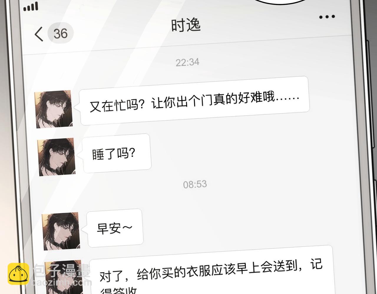 再次约会-第10话