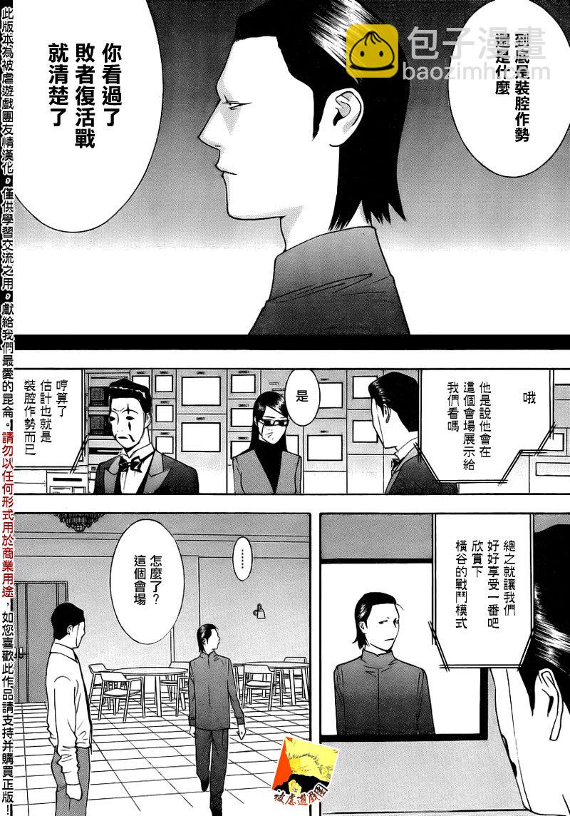 第140话 转换7