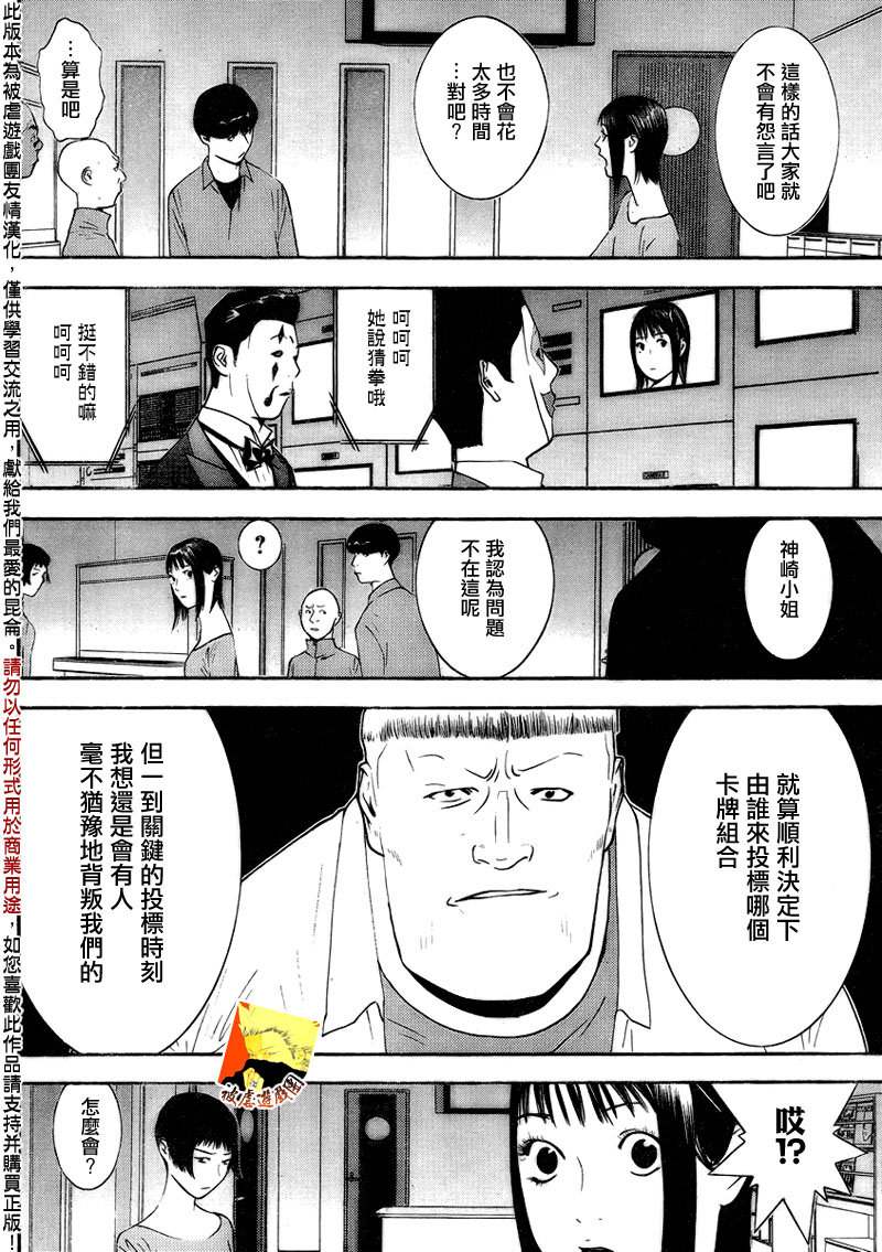 第146话 蛮勇6