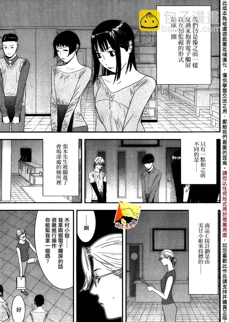 第150话 追击5