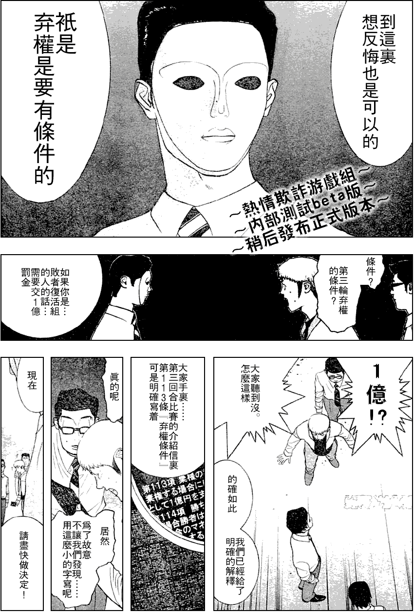 第29话19