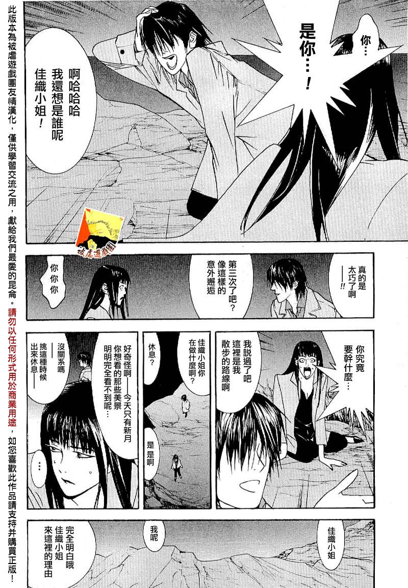 第85话20