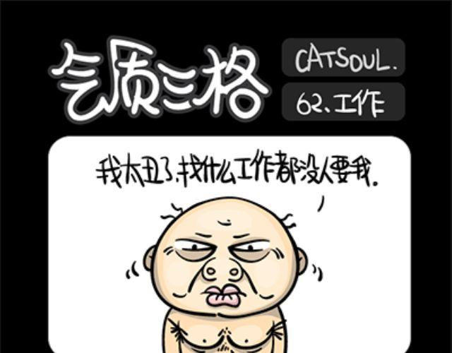 第61~64话 挖鼻孔-第14话