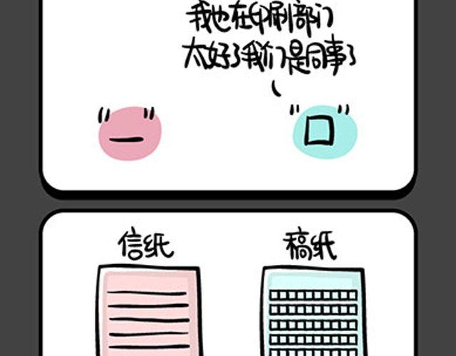 第85~88话 到底是什么颜色-第20话