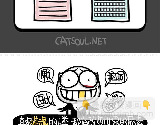 第85~88话 到底是什么颜色-第20话