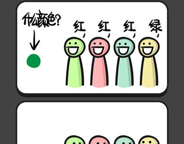 第85~88话 到底是什么颜色-第20话