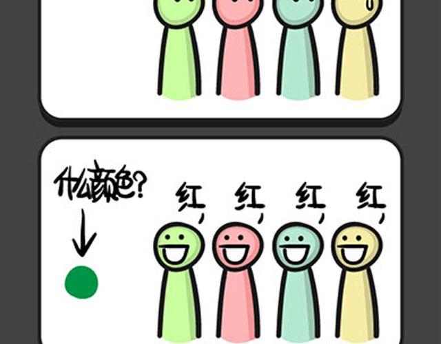 第85~88话 到底是什么颜色-第20话