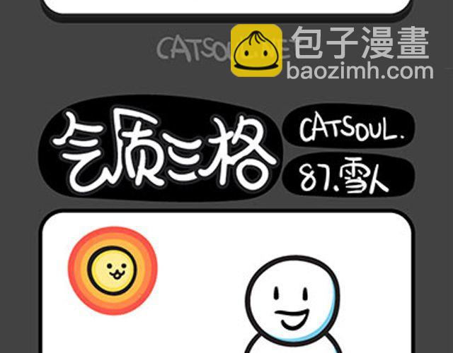 第85~88话 到底是什么颜色-第20话