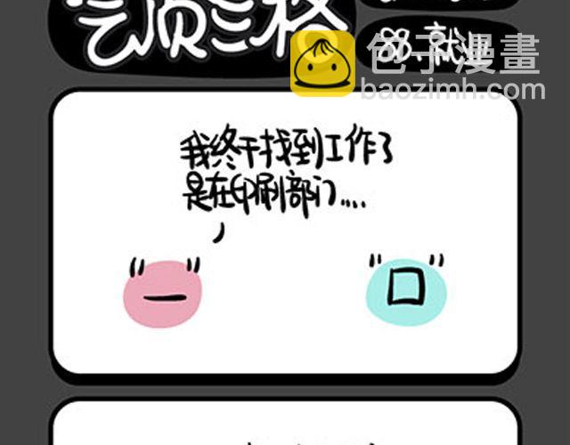 第85~88话 到底是什么颜色-第20话