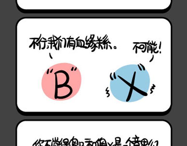 第97~100话 赐名的悲剧-第22话