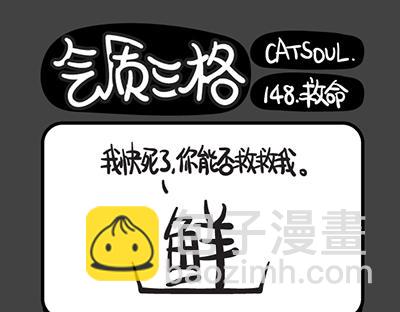 第145~148话 救命啊！-第30话