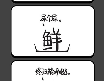 第145~148话 救命啊！-第30话