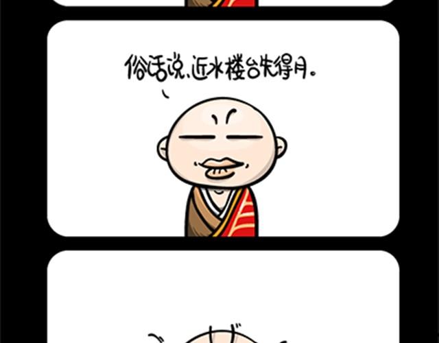 第17~20话 策略-第4话