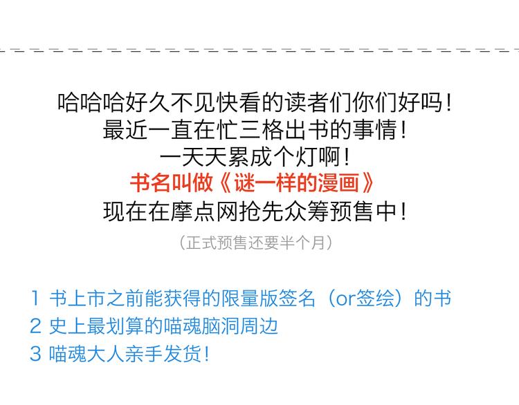 第165~168话 严肃-第34话