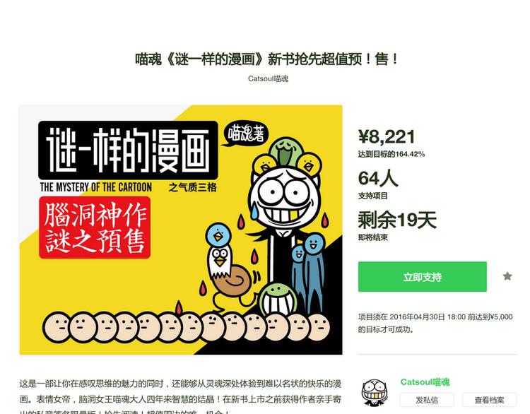 第165~168话 严肃-第34话