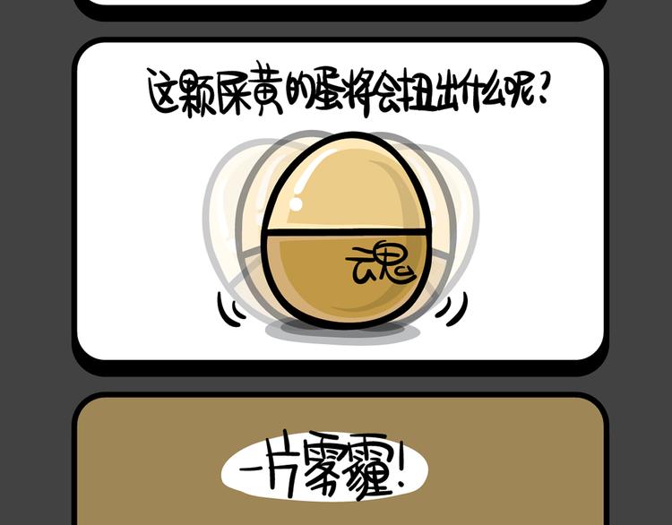 第194~196话 高光的爱-第38话