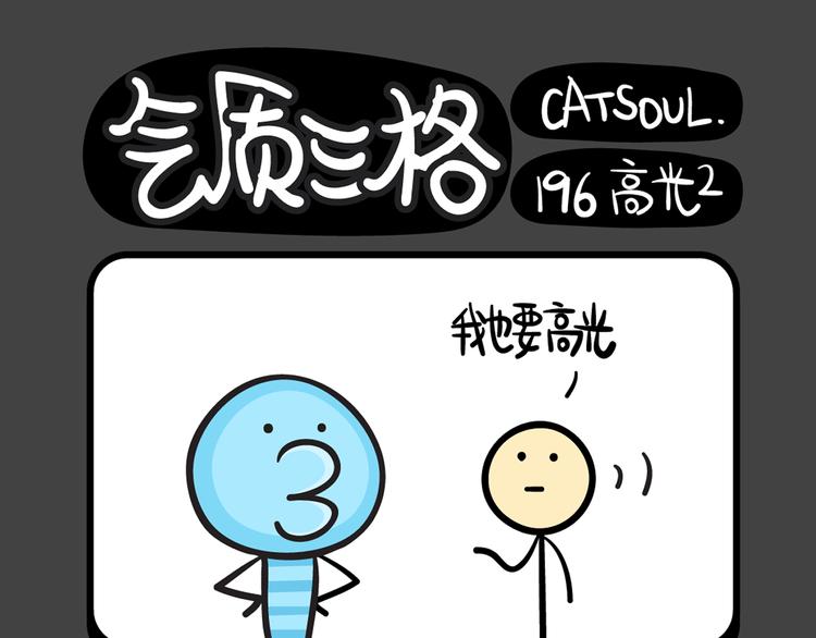 第194~196话 高光的爱-第38话