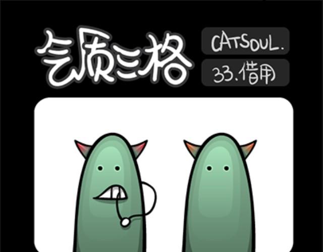 第33~36话 自娱自乐-第8话