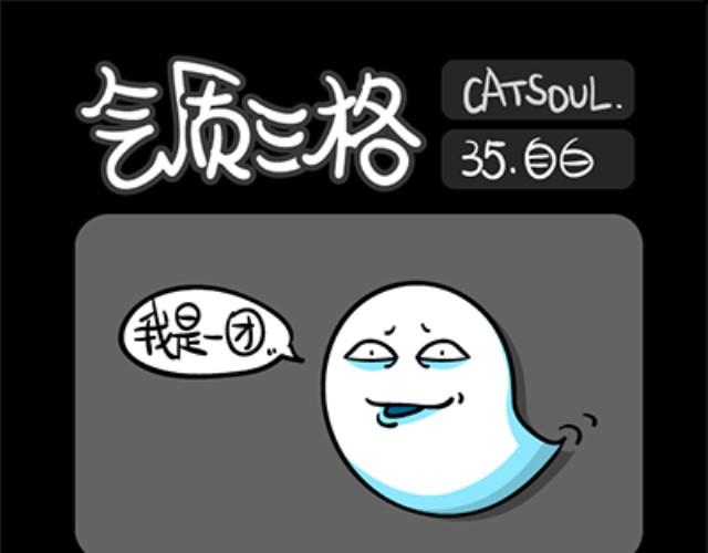 第33~36话 自娱自乐-第8话