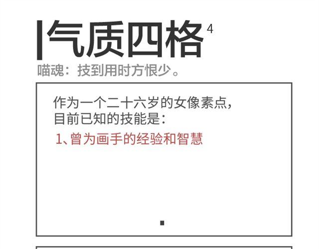 第4~6话  技到用时方恨少-第2话